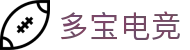 多宝电竞|Home